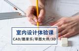 室內(nèi)設(shè)計師要懂這些！CAD只是基礎(chǔ)