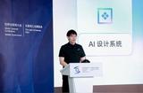 未來UI設(shè)計(jì)工具將全面進(jìn)入AI時代