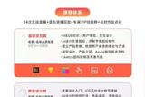 想成為頂尖UI設(shè)計(jì)師？這套教程全方位帶你掌握UI設(shè)計(jì)技能