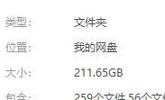 UI设计素材