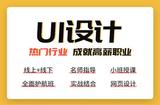 UI設計為啥這么火？原來美工都在轉(zhuǎn)行??！