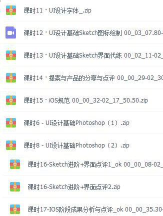 UI设计素材