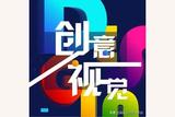 UI設(shè)計(jì)師的未來(lái)發(fā)展前景和就業(yè)現(xiàn)狀