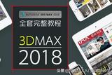 室內(nèi)設(shè)計前景解析：3D效果圖設(shè)計工資待遇揭秘！讓你從零基礎(chǔ)入門到高薪就業(yè)