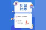 想學(xué)UI設(shè)計(jì)？看這里怎么入門！