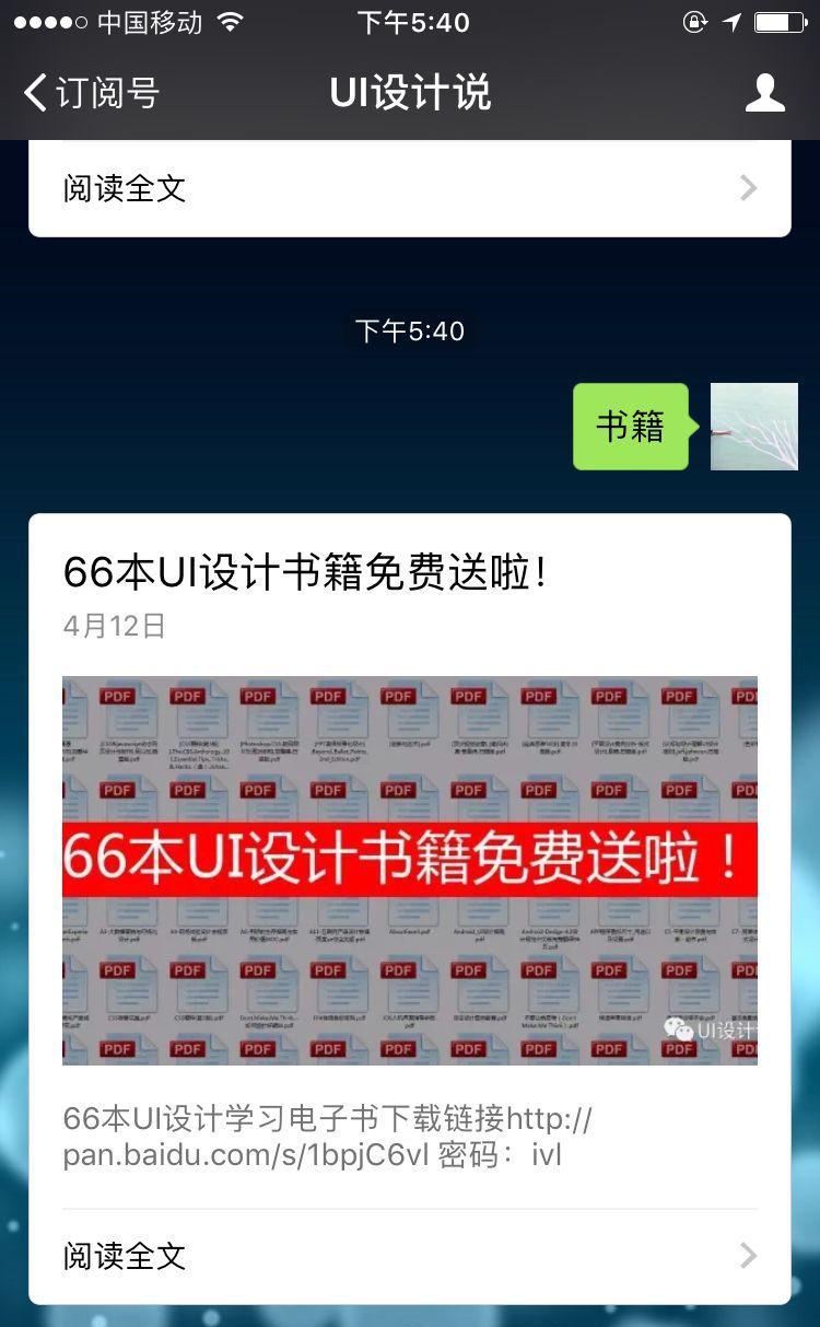UI设计学习