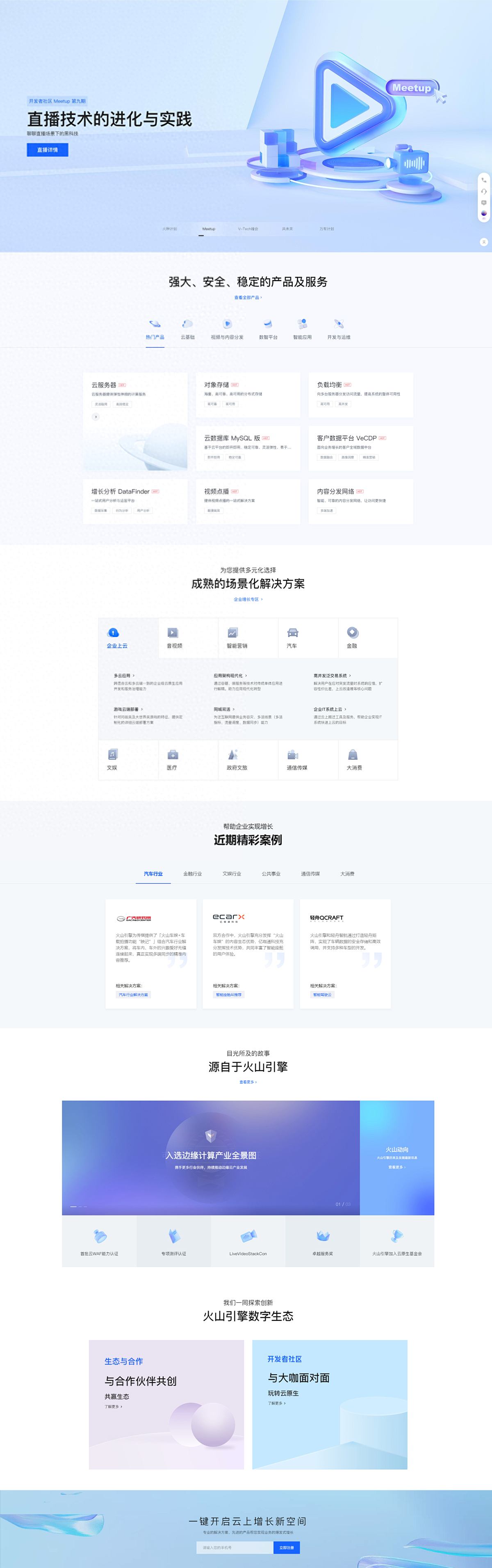 UI設(shè)計(jì)3D化