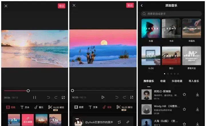 工具三素材编辑