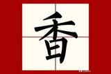推荐4款免费AI绘图工具，比MidJourney香多了！