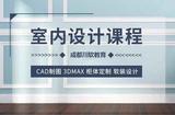 了解室內(nèi)設(shè)計軟件有哪些，助力你成為頂尖設(shè)計師