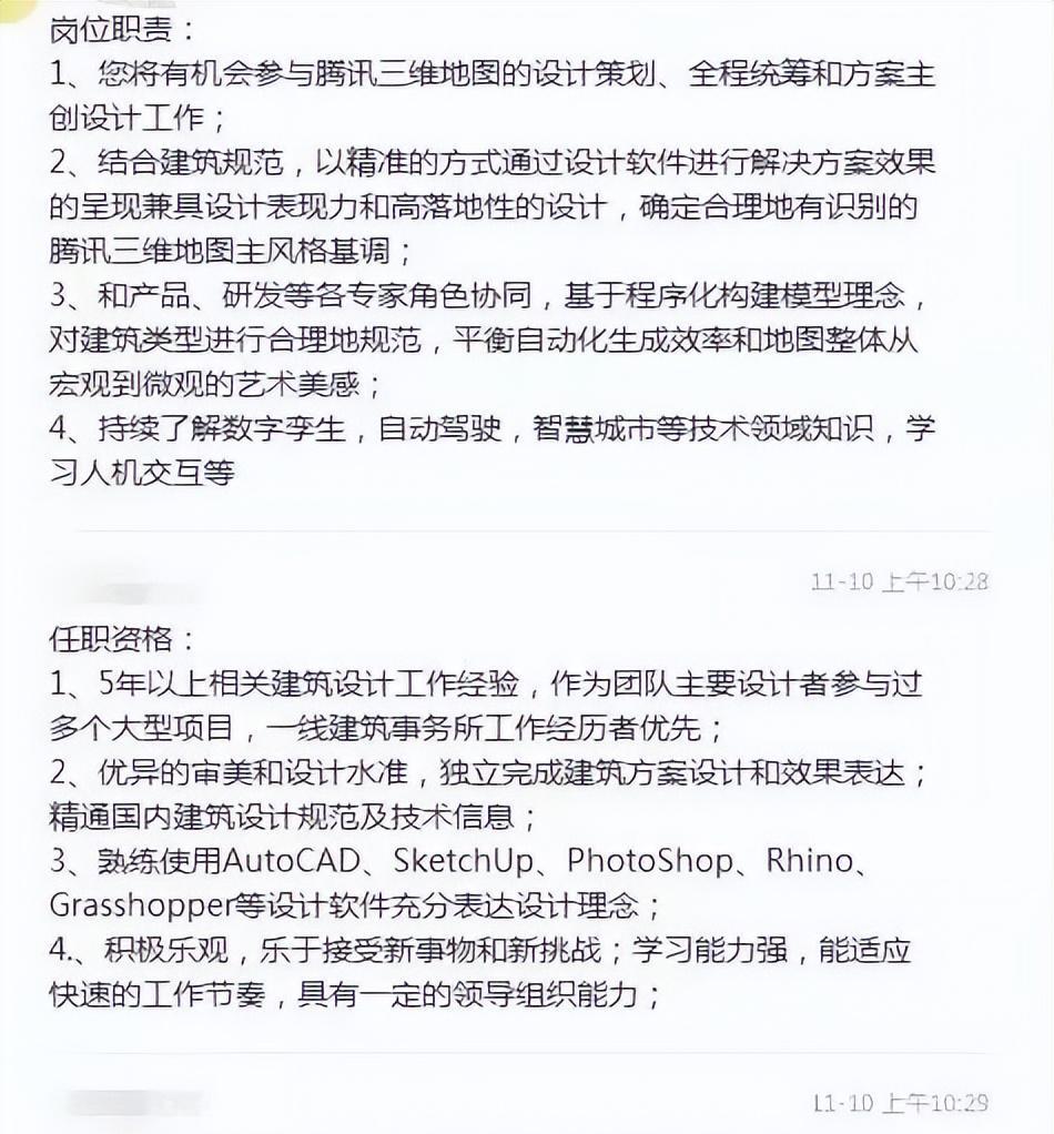 招聘信息