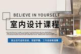 怎样开始学习全屋定制设计？跟着这些步骤来！