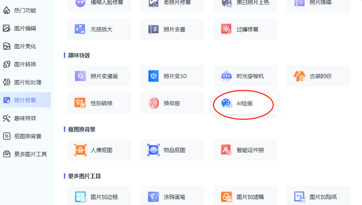 改图鸭