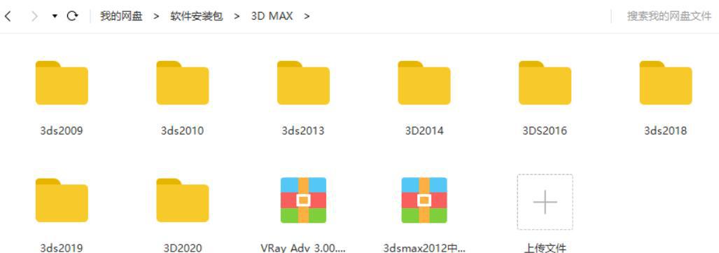 3D MAX版本安裝包