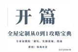 全屋定制攻略寶典：如何避免入坑？