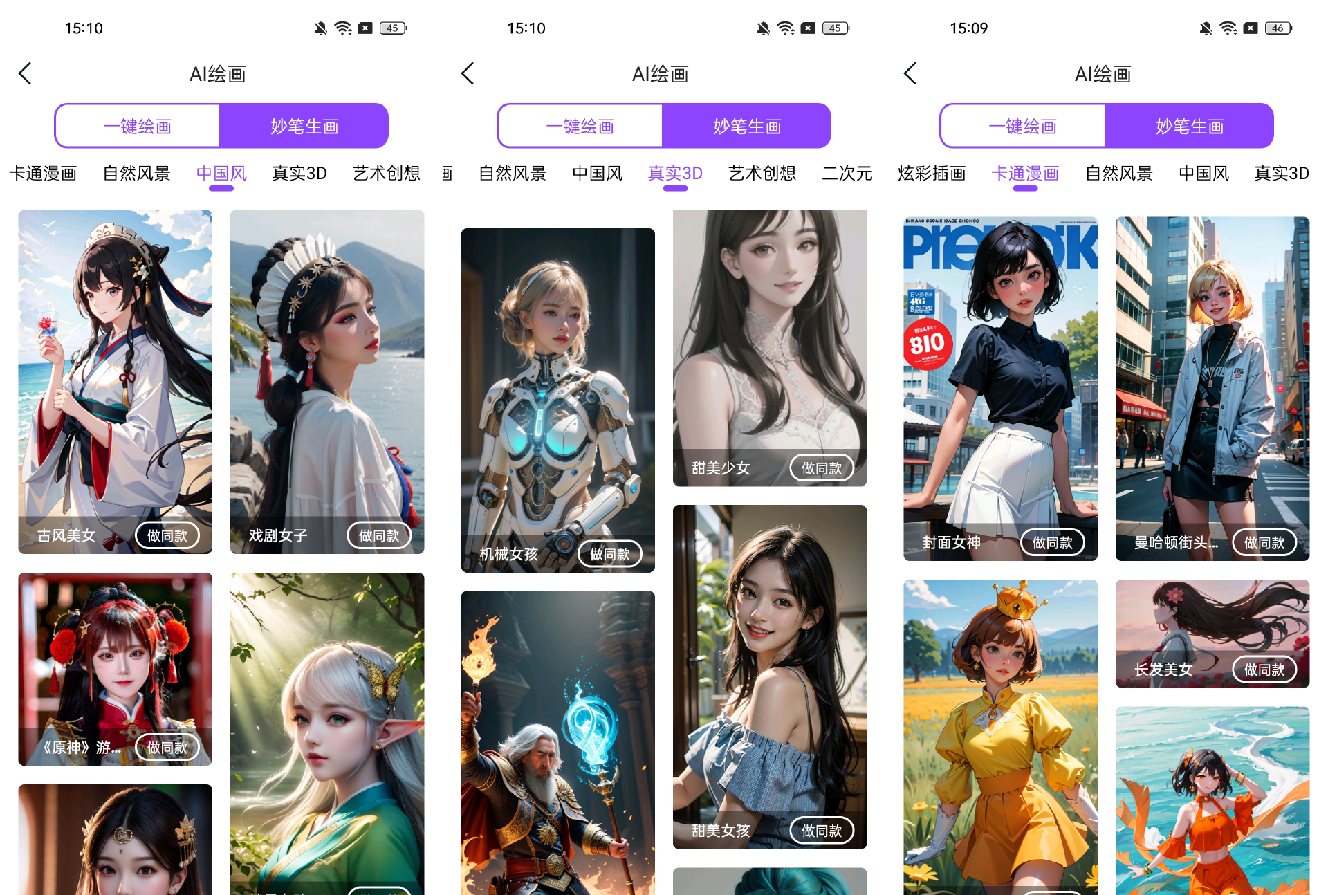 改图鸭示例
