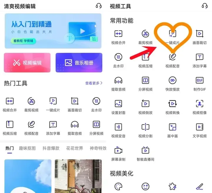 工具一图片