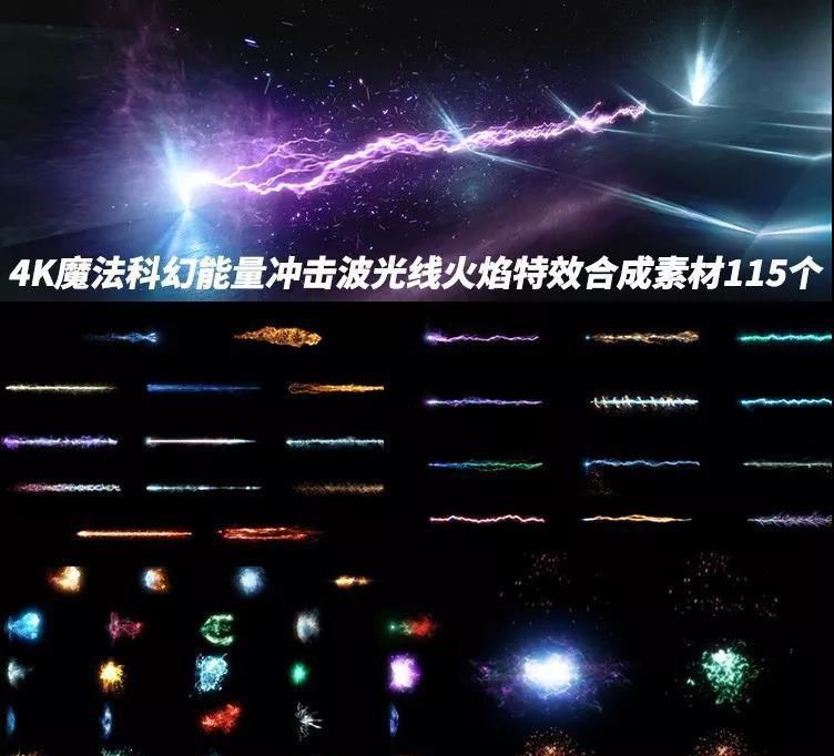 科幻特效合成素材