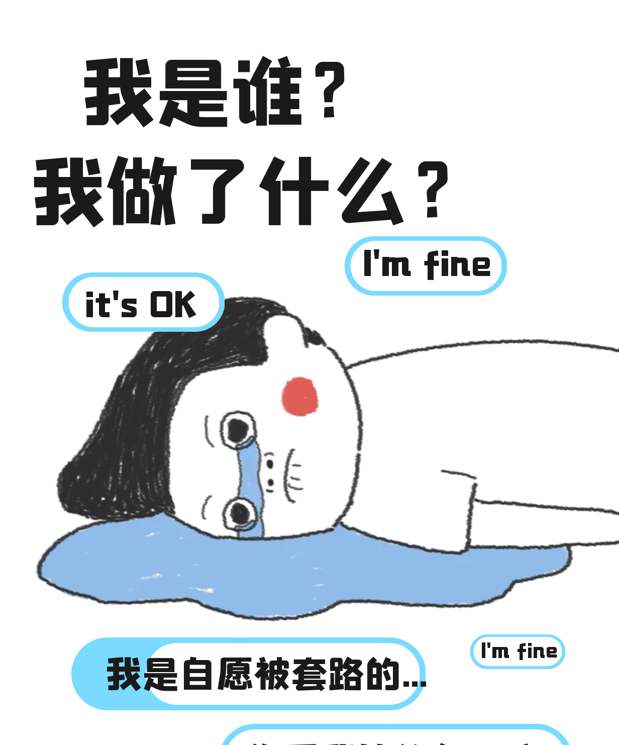后知后覺(jué)