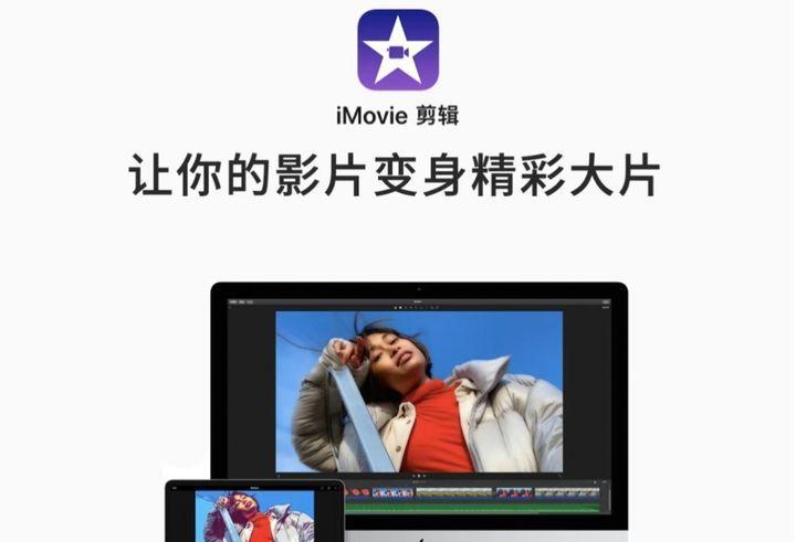 IMovie
