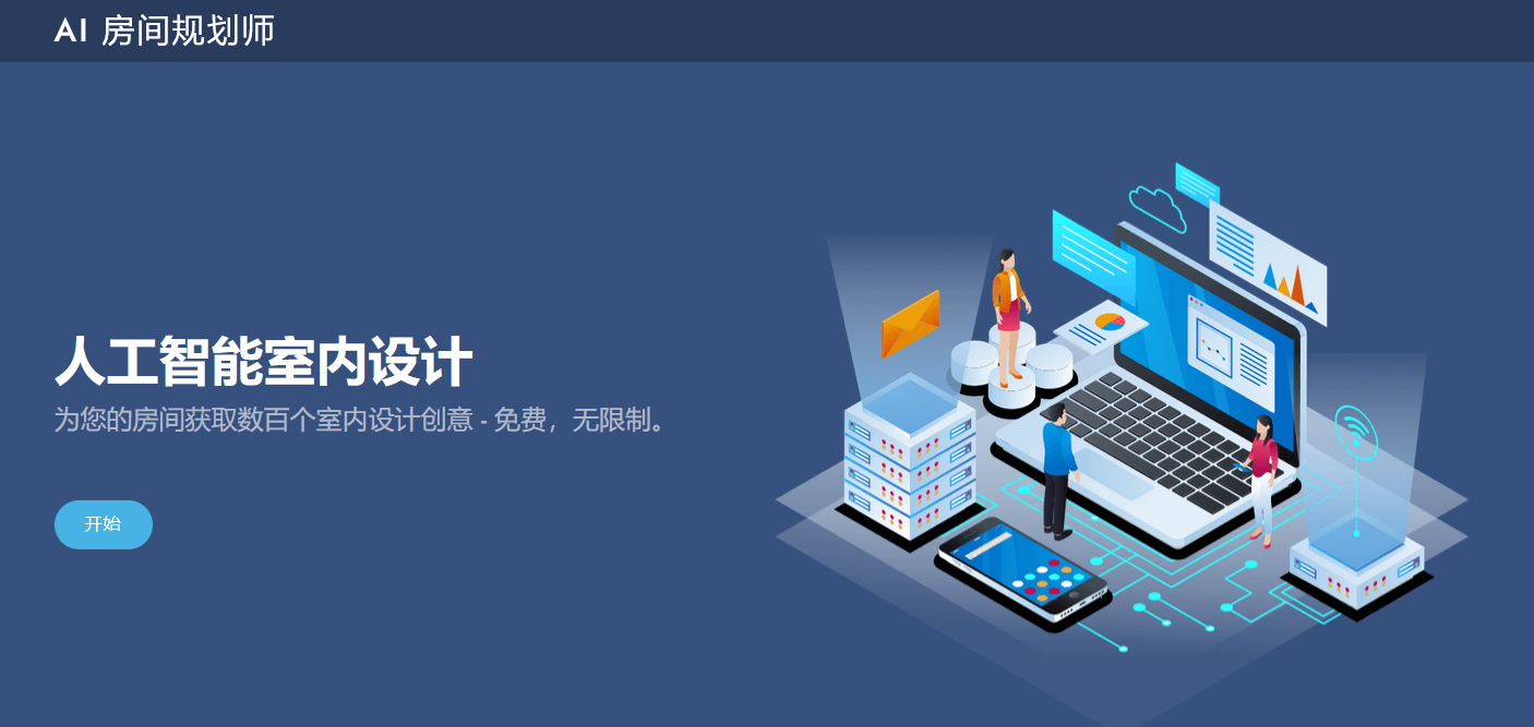 AI Room Planner