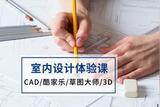 寧波室內(nèi)設(shè)計(jì)畫效果圖軟件有哪些;室內(nèi)設(shè)計(jì)培訓(xùn)班