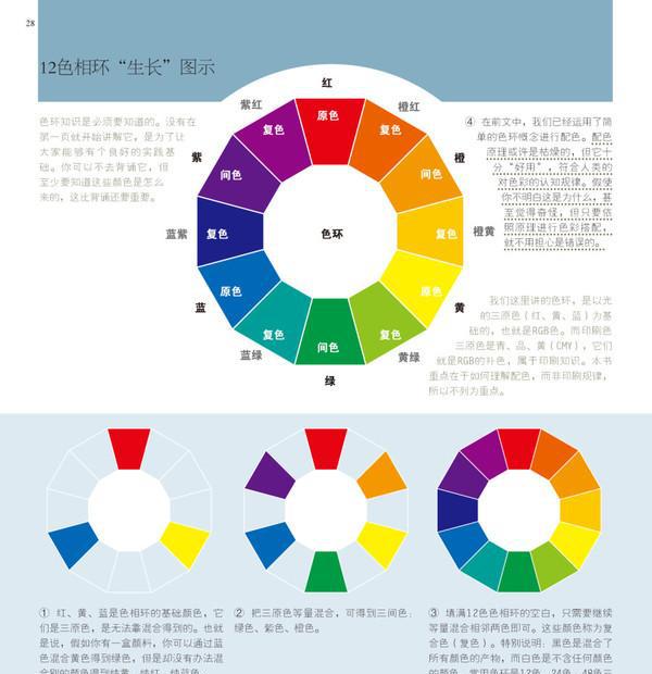 色彩练习