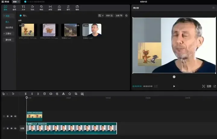 剪映电脑版截图