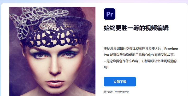 PR软件截图