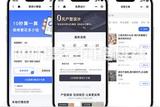 装修公司行业的利器！这些软件让装修老板事半功倍
