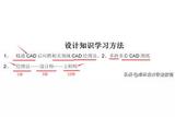 想學(xué)CAD全屋定制設(shè)計(jì)？來(lái)實(shí)體課堂，輕松掌握核心技能！