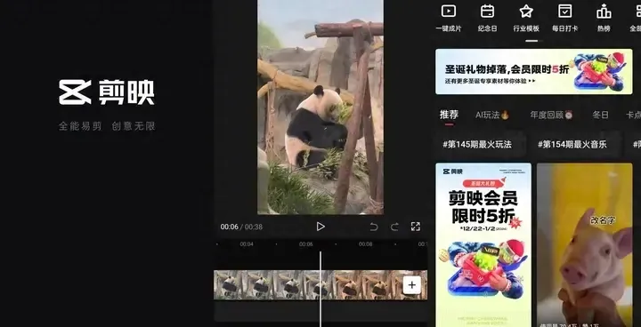 剪映截图