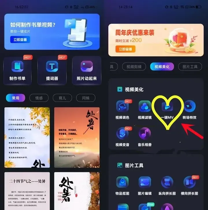 工具二图片