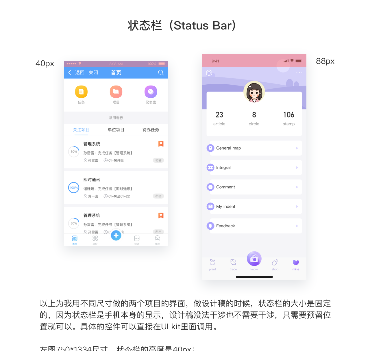 界面規(guī)范示意圖