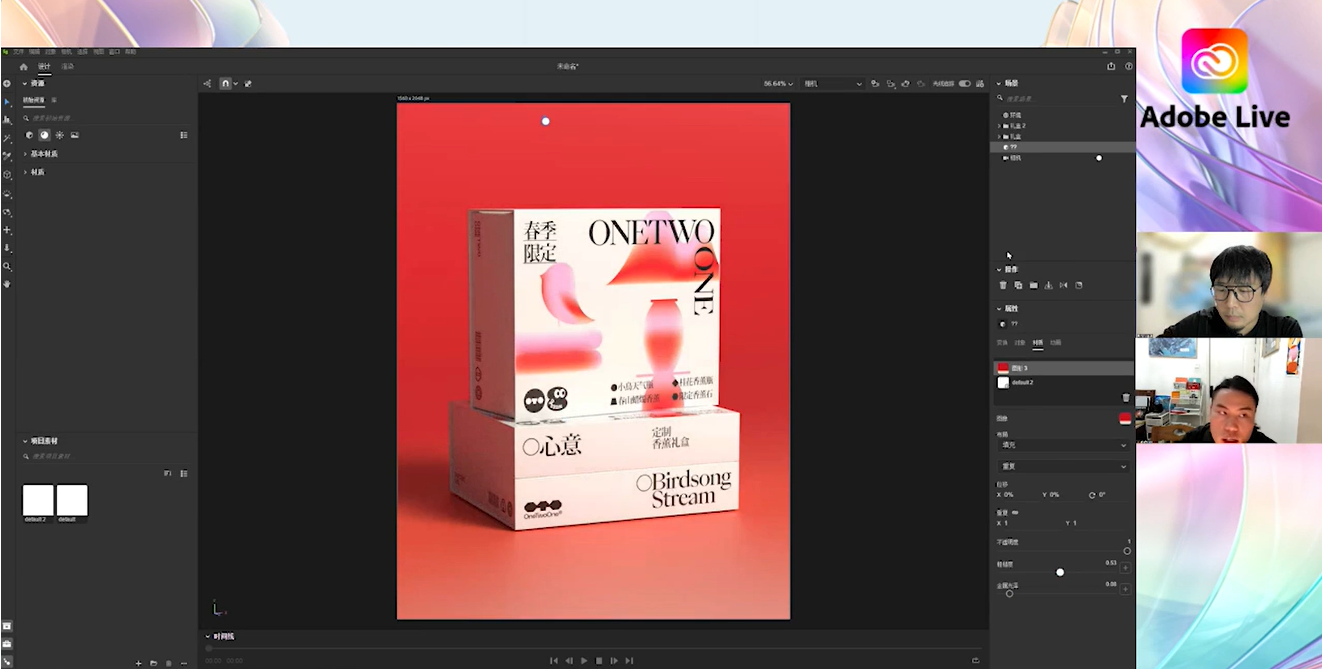 lighting effects
