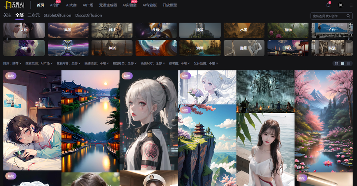 无界AI示例