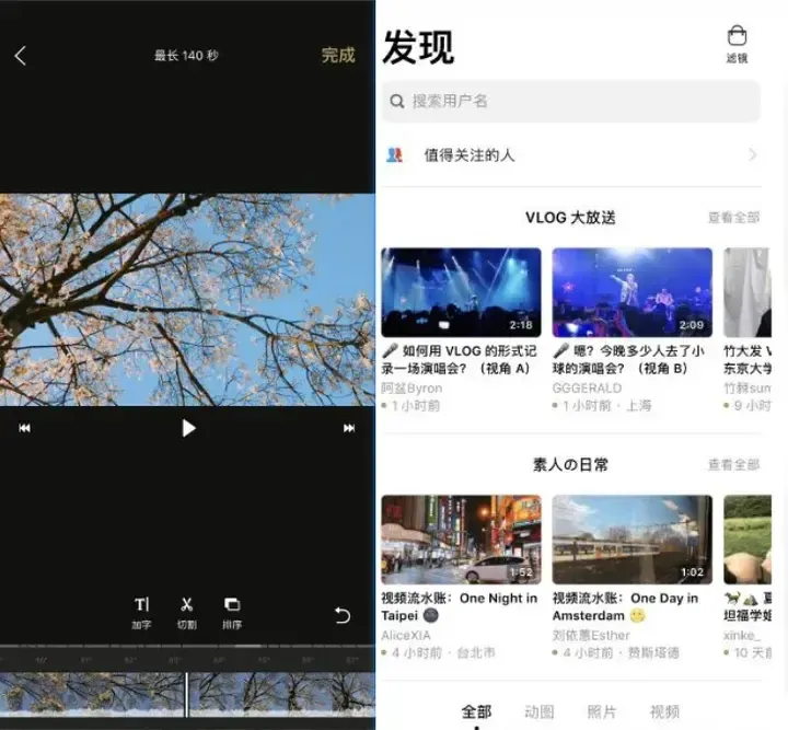 一闪截图