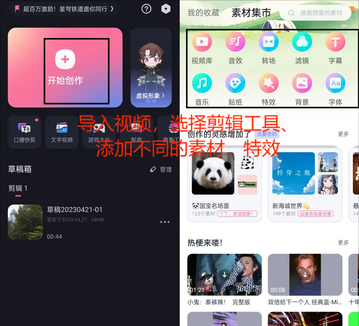 必剪軟件截圖