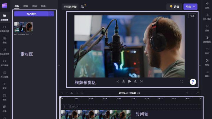 video-editor