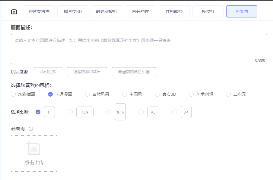 改图示例