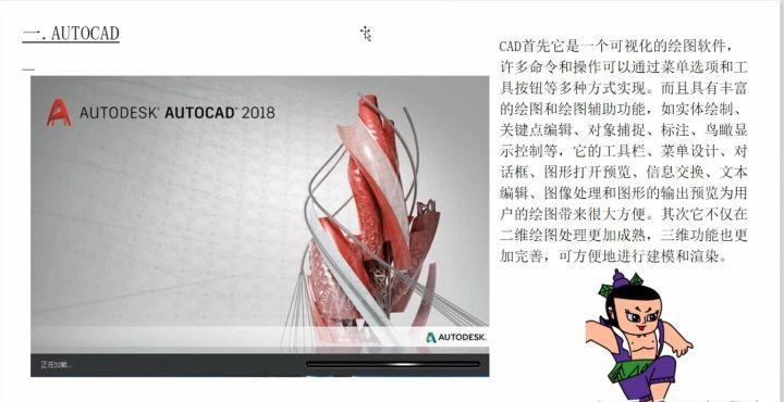 AUTOCAD