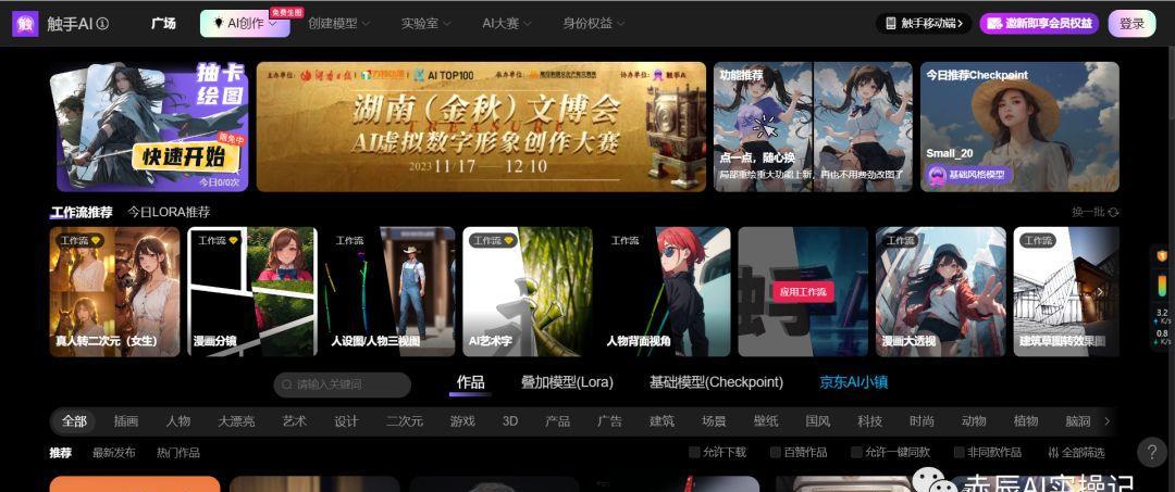 触手AI