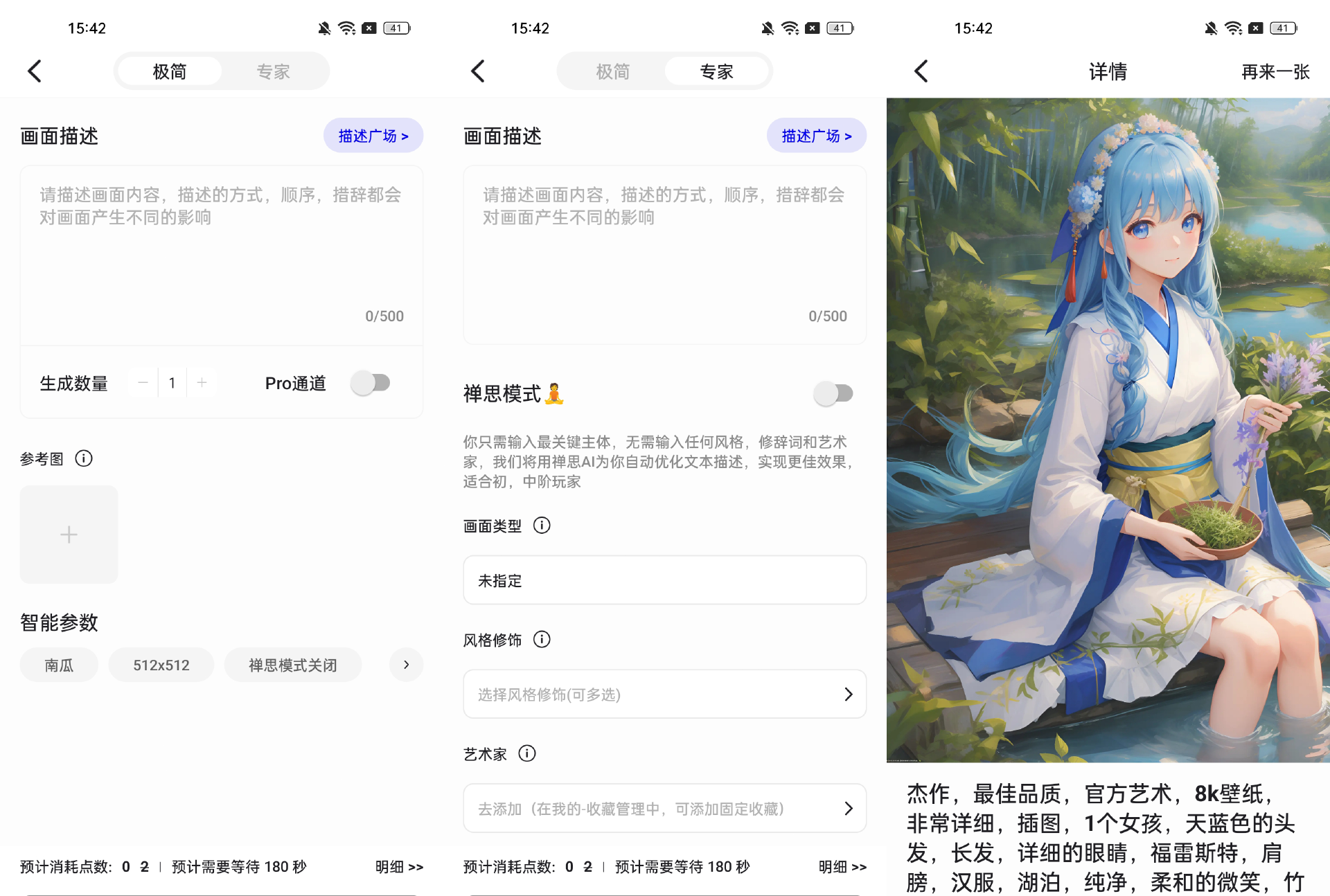 6pen示例