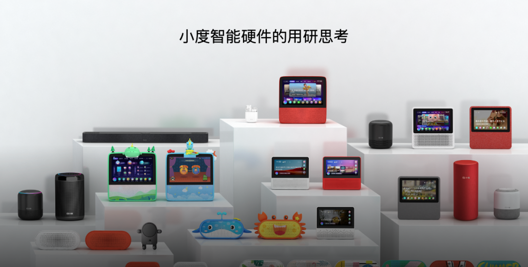 小度智能硬件产品