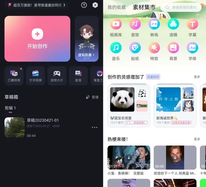 必剪截图