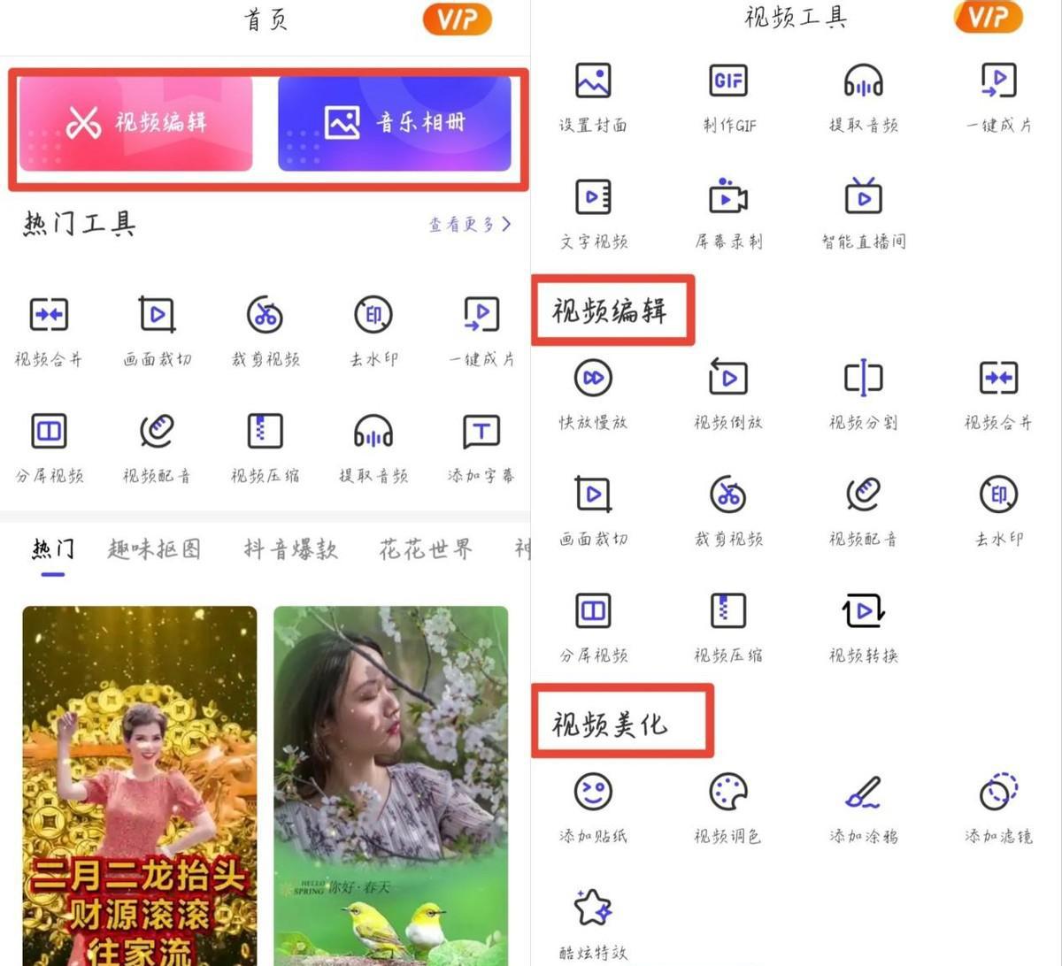 清爽视频编辑