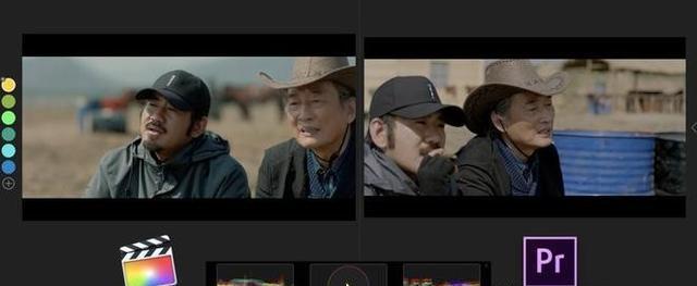 Premiere Pro和Final Cut Pro X