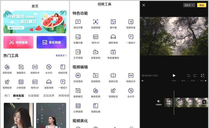video-editor