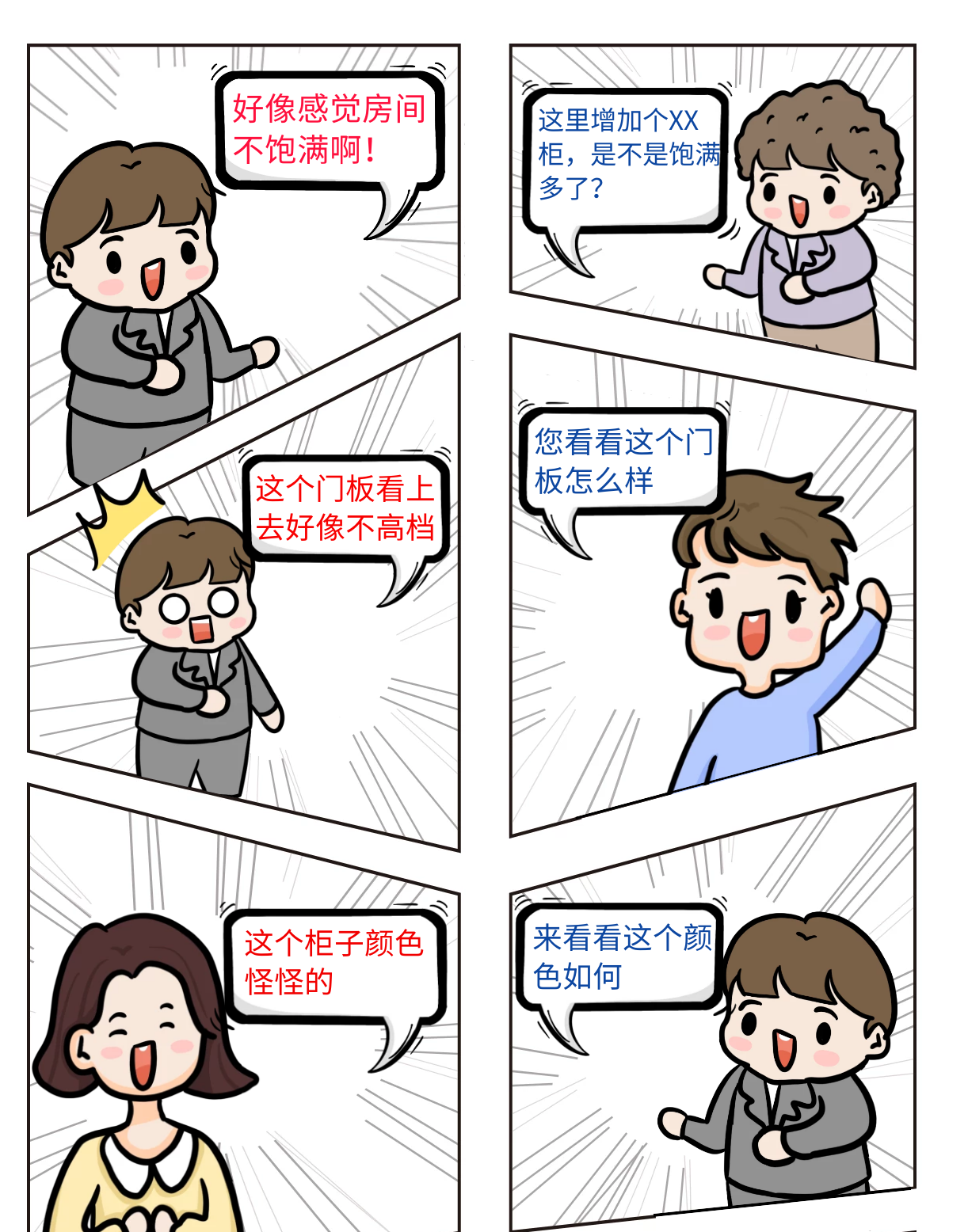 走進(jìn)套路
