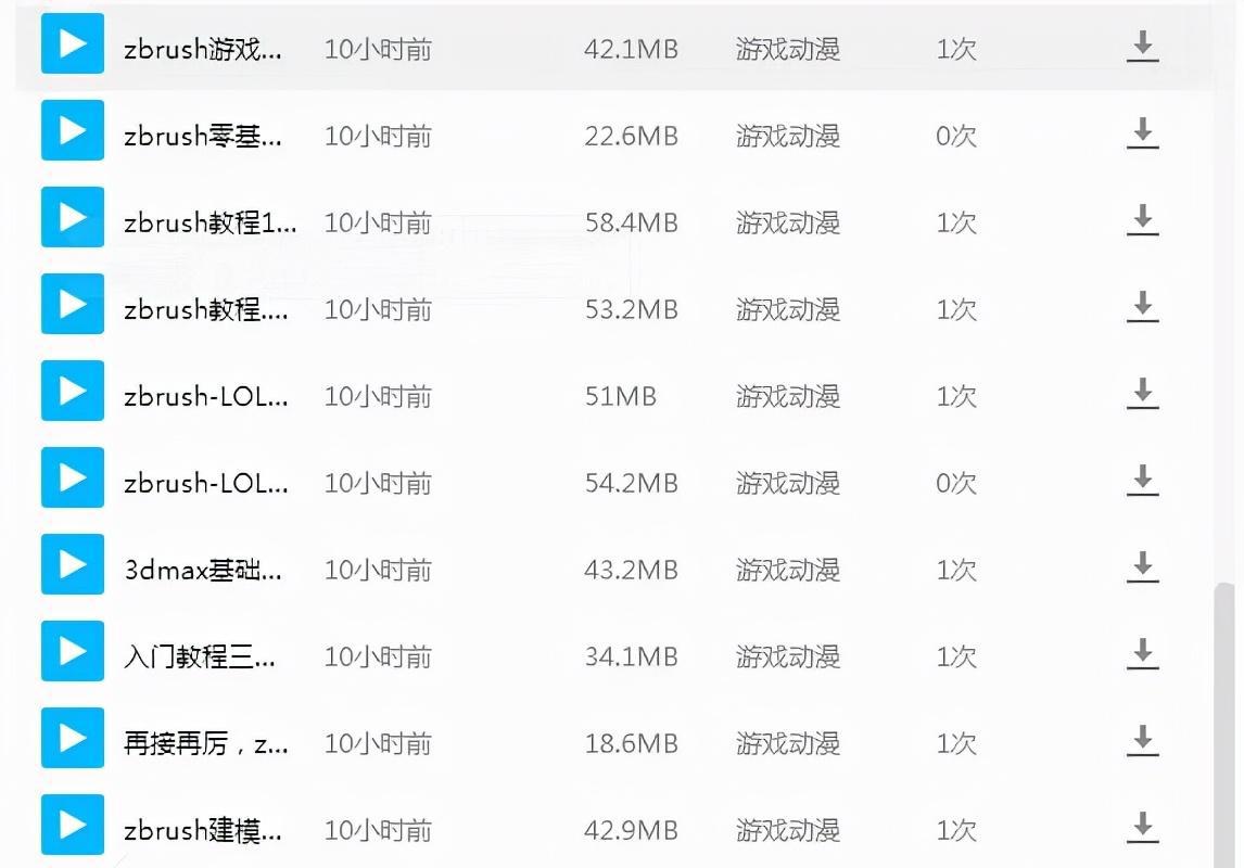 建模軟件下載